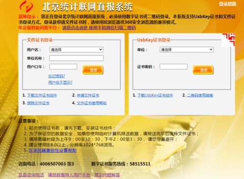 好消息！3种联网直报系统登录方式全新上线，便捷体验，安全无忧