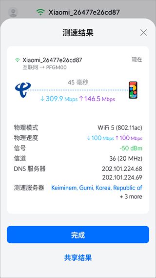 WiFiman官网版下载与安装指南 安卓下载入口与网络信息安全解析