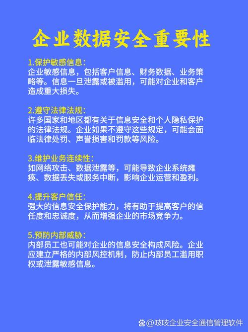 电子厂信息安全守则 从事件教训到行动指南
